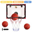 【マラソン期間限定10倍P付】 バスケットゴール バスケットボール3個付 効果音あり 42*30CM CYFIE 自動採点 子供用バスケットおもちゃ 耐衝撃 ド...