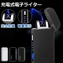 【マラソン期間限定10倍P】 電子ライター usb充電 プラズマ アーク 防風 静音 屋外使用可 小型 充電式 DEWEL 軽量 小型 金属性 硬め 携帯便利 高級感 防風 屋外ライター 小型 ポケット装着可能 ギフト包装 軽量 薄型 輝くブライト仕上げ 父の日 男性プレゼント おしゃれ