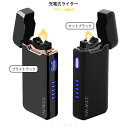 【マラソン期間限定5倍P付】 充電式ライター 電子ライター ガス不要 高級感 艶消し仕様 DEWEL usb充電 防風 屋外ライター 保障付 小型 ポケット装着可能 ギフト包装 軽量 薄型 輝くブライト仕上げ