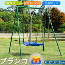 【100円OFFクーポン付き】 ブランコ 屋外遊具 金属製 1人位 お庭適用 ブランコセット Cyfie 耐荷重100kg 長方形ブランコ座板 ぶら下げ 滑り止...