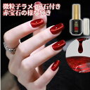 Biutee ジェルネイル カラー ジェル 初心者 爪に優しい 8ml マグネットジェル 猫目石 レッド ワイン マグネット付 2025年春の新色 晶石 キャッ...