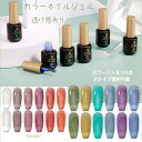 【100円OFFクーポン付き】 カラーネイルジェル 透け感ありジェル 6色 Biutee クリアピンク系 8ml UV/LED対応 夏 ポリッシュタイプ ジェル...
