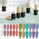 【マラソン期間限定5倍P付】 カラーネイルジェル 透け感ありジェル 6色 Biutee クリアピンク系 8ml UV/LED対応 夏 ポリッシュタイプ ジェルネイル