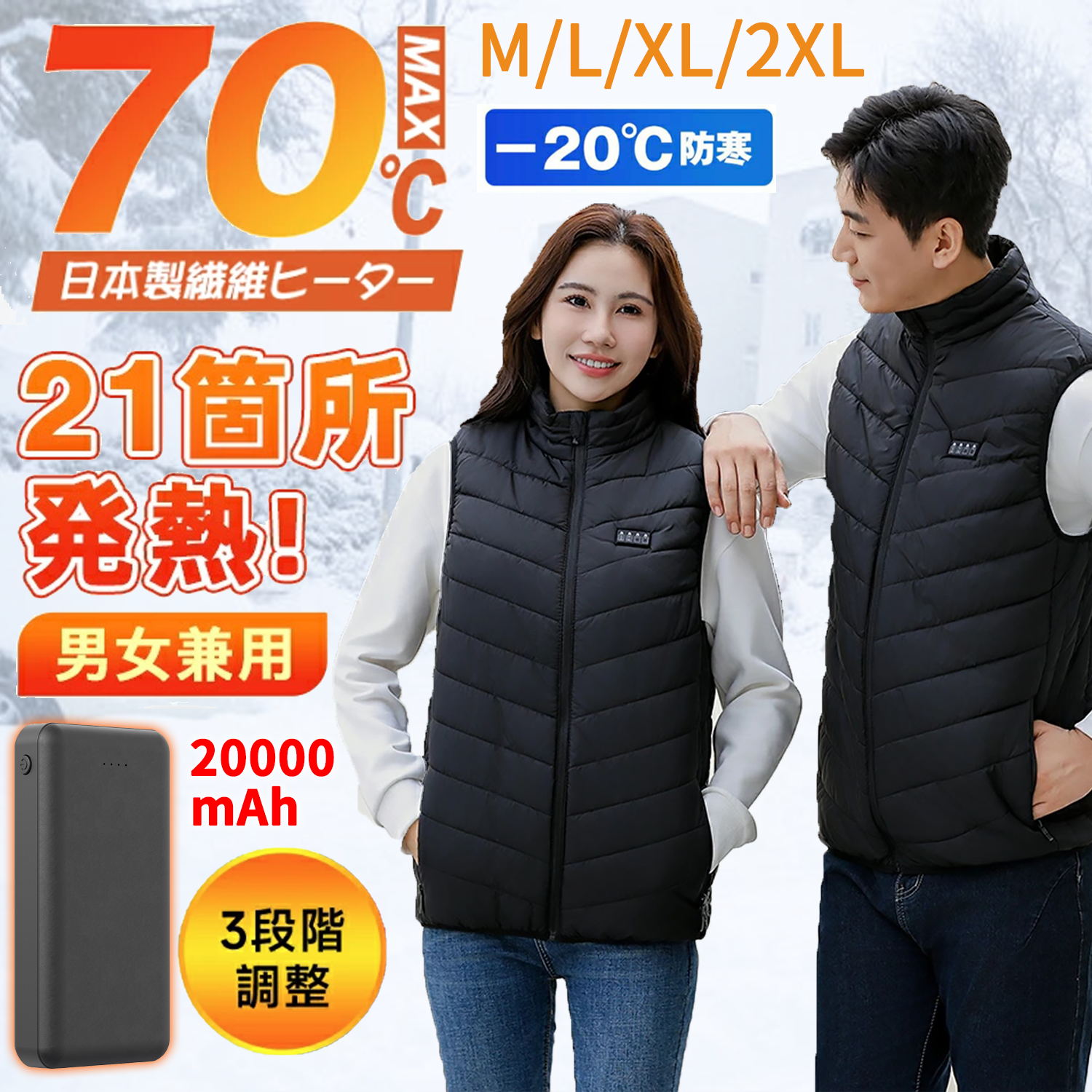 【100円OFFクーポン付】電熱ベスト 日本製 21枚繊維ヒーター 4箇所温度制御 ヒーター ヒーターベスト レディース ヒートベスト 発熱 薄手 洗える 電熱...