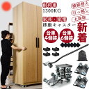 【マラソン期間限定10倍P付】 家具移動キャスター 360°回転 家具・家電の移動キャリー 耐荷重約1300kg ブレーキ付 台車セット 金属製 便利グッズ 家...