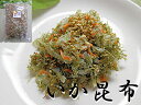いか昆布 ふりかけ 送料無料 業務用 500g×10袋入いか昆布ふりかけ 生ふりかけ 澤田食品 販売店いかこんぶ イカコンブ 澤田食品いか昆布 セットイカ昆布 ...