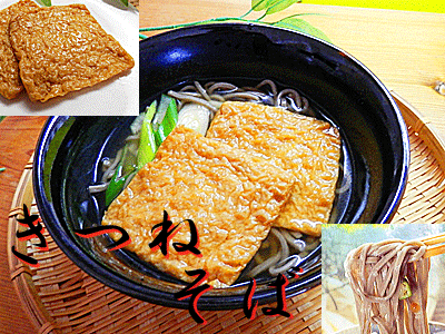 きつねそば 4食 分 セット お揚げ 4枚入生そば 冷凍 麺つゆ付 生 そば 越前そば 越前蕎麦 通販きつね そば セット 揚げ お揚げ 油揚げポイント10倍 10倍ポイント 楽天 通販