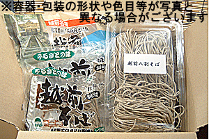 送料無料 越前そば(生めん)詰合 ゴールドセット石臼生麺仕立て　越前そば2食+八割　越前そば2食+越前そば太麺2食合計6食分 送料込 価格楽天 通販 価格 販売 お土産 記念 ギフトのサムネイル