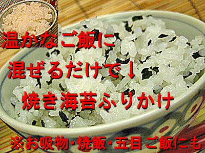 メール便 訳あり 送料無料 焼き 海苔 ふりかけ 18g×3個 乾燥品 で味付け海苔 ふりかけ おにぎり 味付け海苔 で味付け海苔 通販 焼き海苔 送料無料わけあり 訳アリ ワケアリ品 送料込 価格