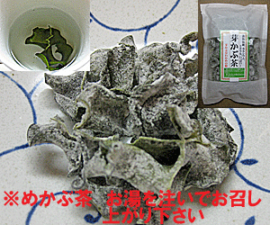 めかぶ茶 送料無料（芽株・ワカメ芽かぶ） メール便配送乾燥メカブ茶 乾燥品：60g×2袋入めかぶ 送 ...