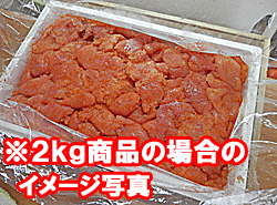 無着色 明太子 切子 バラ子 2kg 業務用にも 数量 期間 限定品辛子明太子 訳あり ばら子辛子 明太子 切れ子 バラコばらこ の めんたいこ 送料無料 送料込 価格わけあり 訳アリ ワケアリ品限定 楽天 通販 価格 特価 販売 お土産