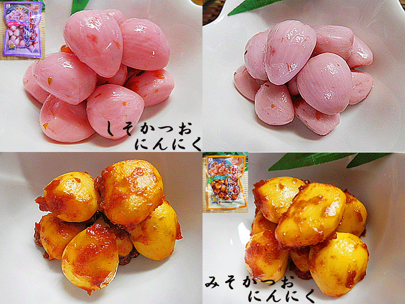 にんにく漬け しそかつお3袋+みそかつお3袋 合計6袋入送料無料 メール便 ネコポス 通販ニンニク漬け通販 にんにく漬け にんにく ニンニク 漬け 漬 通販楽天 通販 価格 販売 お土産 記念 ギフトのサムネイル