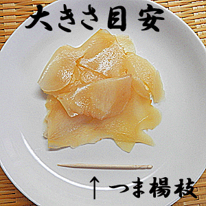 寿司生姜 甘酢生姜 送料無料 甘酢 しょうが 2袋入合成保存料不使用 薄切り甘酢 ショウガ 生姜 甘酢漬けあます しょうが 生姜 メール便 すししょうが 寿司限定 楽天 通販 お土産 父の日 ギフト