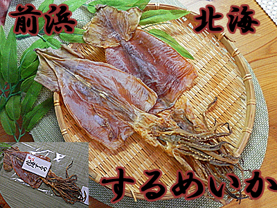 楽天市場 焼き魚 干し魚など 魚介類 加工品 スルメ するめ 越前名産工房