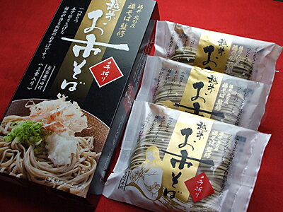 ご贈答 ギフト用 越前そば 箱入りギフト包装越前蕎麦 ...