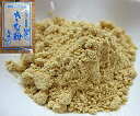 楽天越前名産工房送料無料 きなこ きな粉 国産大豆100％使用黄な粉80g×100袋入サラサラ 黄粉　国産 原料 日本産 国内産 大豆楽天 通販 価格 販売 お土産 記念 ギフト