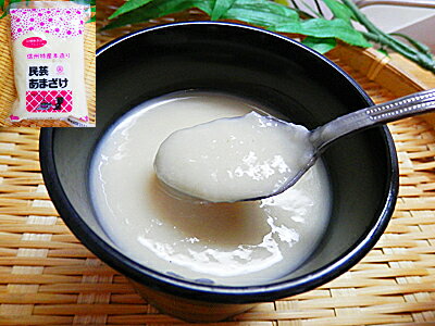 甘酒 350g 2袋入 送料無料 メール便 ネコポス 通販米麹 作り 砂糖無添加 ノンアルコール 信州特産本作り民芸 あまざけ アマザケ あまさけ アマサケ 米 麹1袋当り水400ccで薄めてお召上り楽天 通販 価格 販売 お土産 記念 ギフトのサムネイル