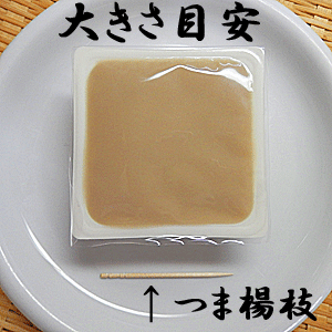 送料無料 ごまどうふ 6袋 入りごま豆腐 胡麻豆腐 ゴマトウフ ゴマ豆腐永平寺 永平寺ごま豆腐 永平寺胡麻豆腐限定 楽天 通販 お土産 父の日 ギフト