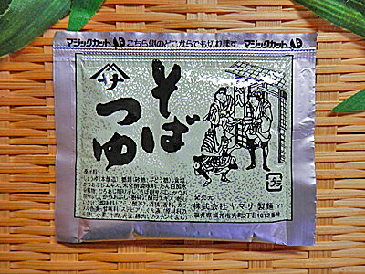 越前そば 麺つゆ 1食分 で 1袋入 濃縮タイプ業務用 卸値 卸 卸価格 そばつゆ めんつゆ蕎麦 つゆ めん ..