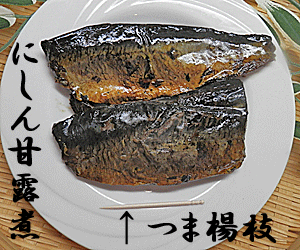 にしんそば 6食分入 セット 越前そば 6食+ニシン 甘露煮 3袋入そばつゆ付 鰊 甘煮 鯡 佃煮 つくだ煮ニシン蕎麦 にも にしん そば 蕎麦ポイント10倍 10倍ポイント お中元 中元