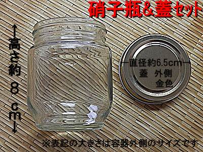 ガラス 瓶 容量 200ml×12個入 小サイ