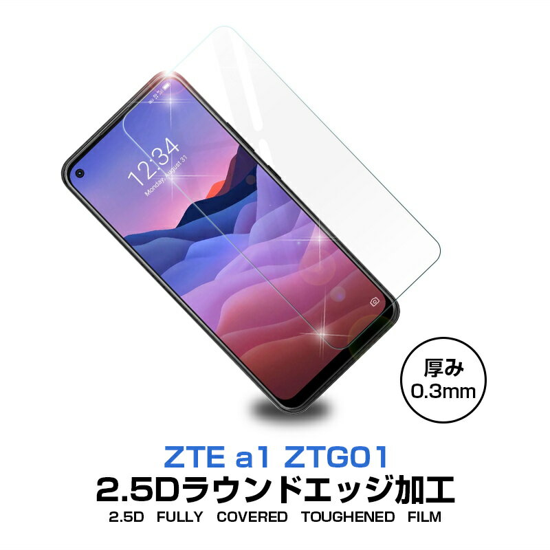 【2枚セット】ZTE a1 ZTG01 2.5...の紹介画像2