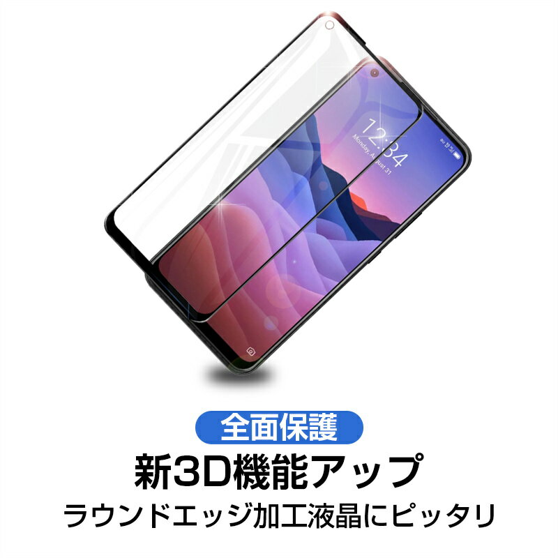 ZTE a1 ZTG01 強化ガラス保護フィルム 液晶保護 3D全面保護 画面保護 スクリーンシート 傷防止 ガラス膜 スマホフィルム ディスプレイ保護フィルム