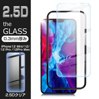 iPhone12mini iPhone12 iPhone12Pro iPhone12ProMax 強化ガラス保護フィルム 2.5D 液晶保護ガラスシート 画面保護フィルム スマホフィルム スクリーンフィルム