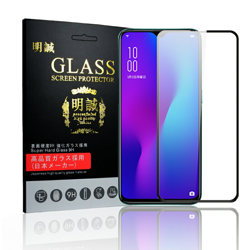 OPPO R17 Pro CPH1877 3Dݸ 饹ݸե OPPO R17 Pro 饹ե OPPO R17 Pro վݸ饹ե 3D  OPPO R17 Pro ե롼С