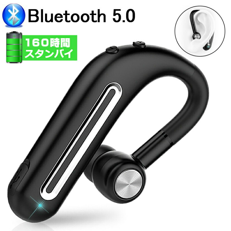 ブルートゥース スポーツイヤホン ワイヤレスイヤホン ブルートゥースイヤホン Bluetooth5.0 重低音 ヘッドセット 片耳 高音質 耳掛け型 スポーツ IPX4級防水 180°回転 左耳&右耳通用タイプ