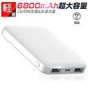 モバイルバッテリー 6800mAh 大容量 