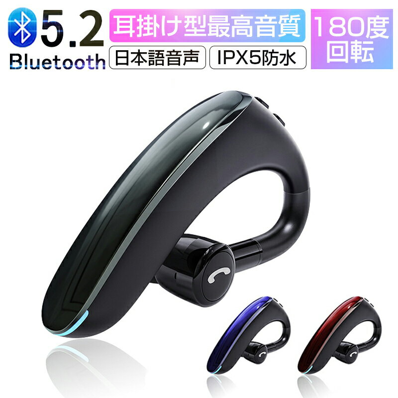 ワイヤレスイヤホンBluetooth5.2 左右