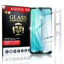 【2枚セット】AQUOS R3 SH-04L/SHV44/SoftBank 液晶保護強化ガラスフィルム docomo SH-04L/au SHV44/SoftBank 液晶保護シートAQUOS R3 画面保護シール 送料無料