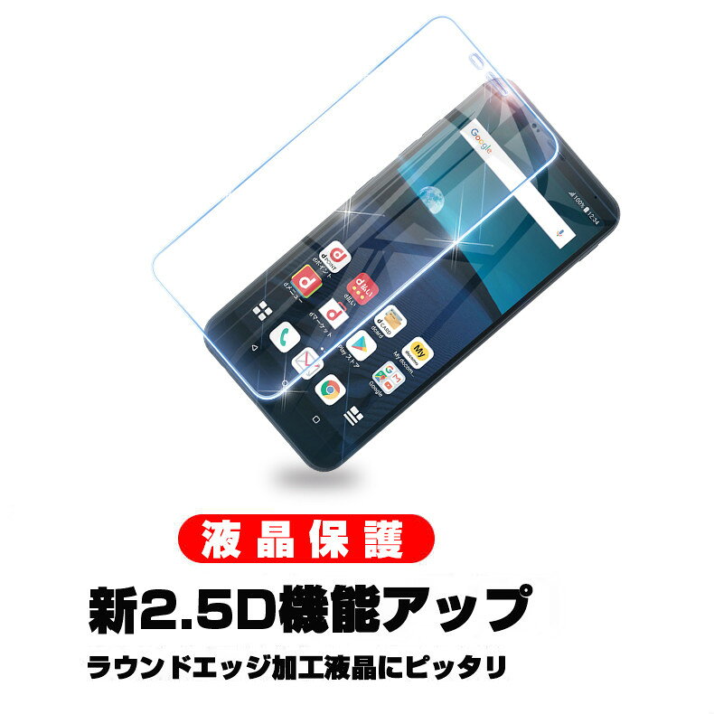 【2枚セット】LG style2 L-01L 液晶保護ガラスシート 画面保護フィルム 強化ガラス保護シール スマホ docomo LG style2 L-01L 9H硬度 0.3mm極薄 気泡ゼロ 指紋防止 送料無料