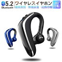 ワイヤレスイヤホン Bluetooth5.2 ブルートゥース