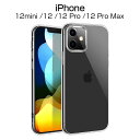 iPhone15/15Plus/15Pro/15ProMax/iPhone14/14Pro/14Plus/14ProMax/iPhone13mini iPhone13 iPhone13Pro iPhone13ProMax iPhone12mini iPhone12 iPhone12 Pro iPhone12 Pro Max スマホケース スマホカバー 携帯電話ケース 衝撃吸収 擦り傷防止 TPU 耐衝撃 薄型 軽量 クリア