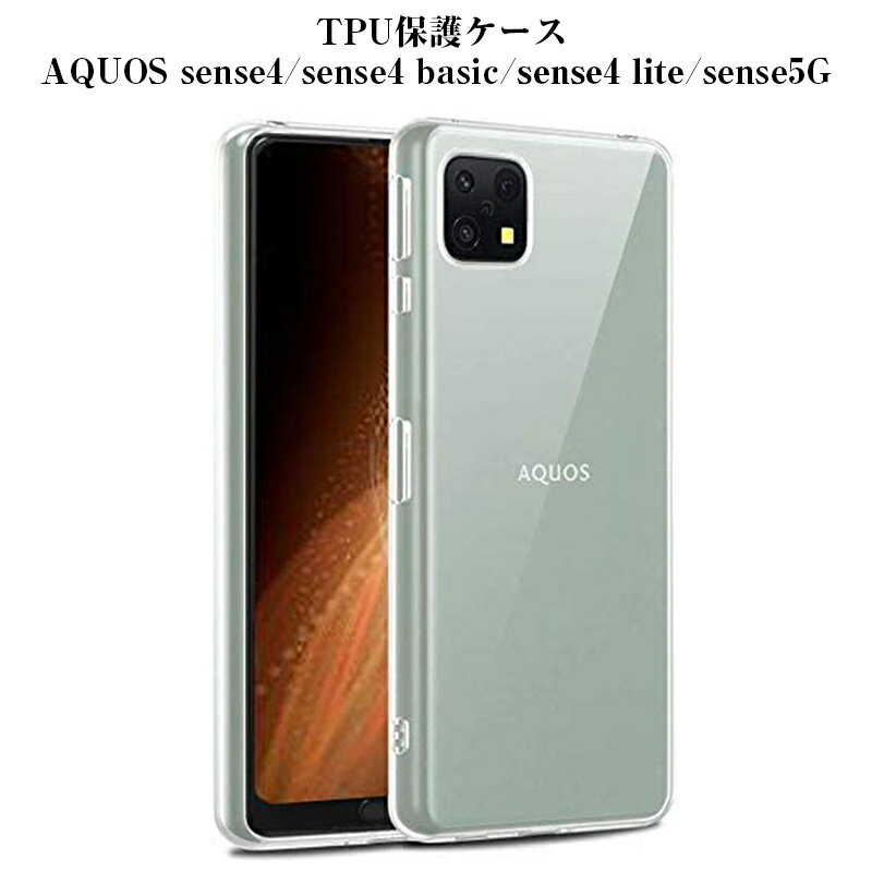 AQUOS sense4/sense4 basic/AQUOS sense4 lite/sens