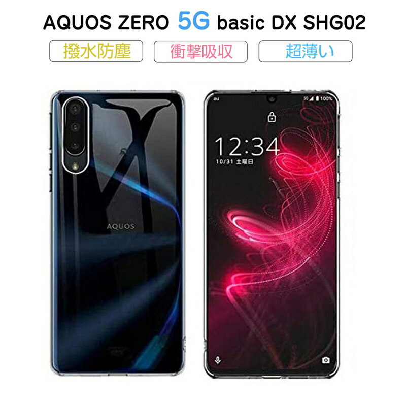 AQUOS ZERO 5G basic A002SH / DX SHG02 スマホ