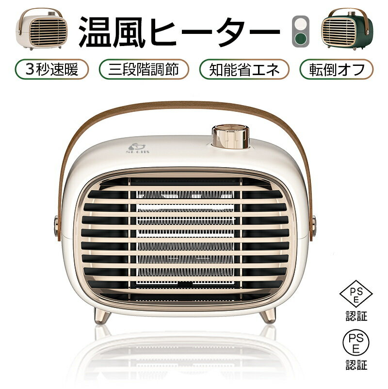 電気ヒーター ファンヒーター 電気暖房 低温風 高温風 過熱保護 転倒電源OFF機能 防災 低騒音 多重安全保護 難燃素材…