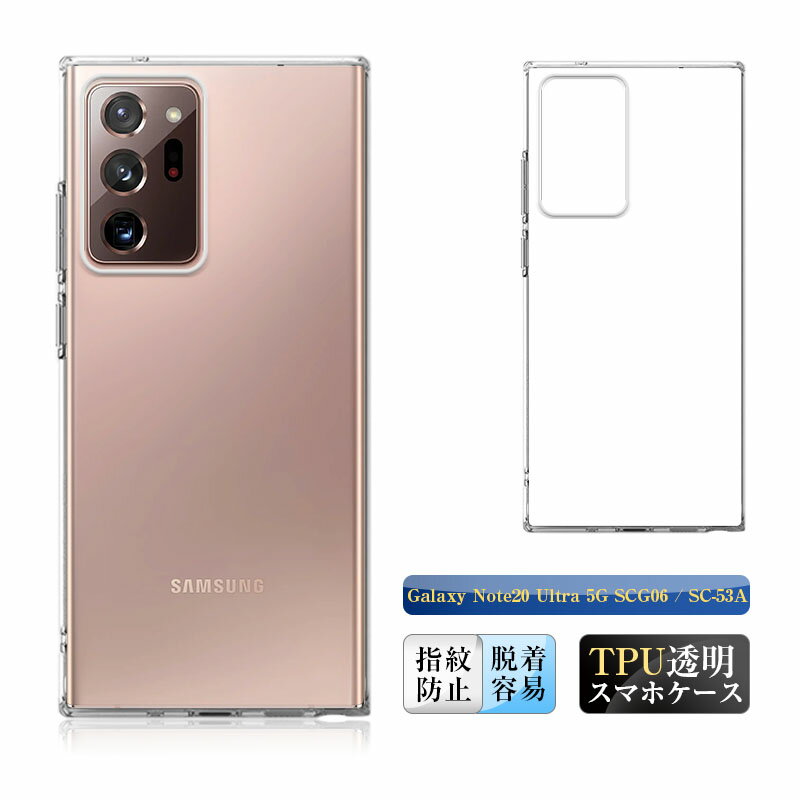 楽天市場】sc-53a ケース クリアの通販 楽天市場】sc-53a ケース クリアの通販