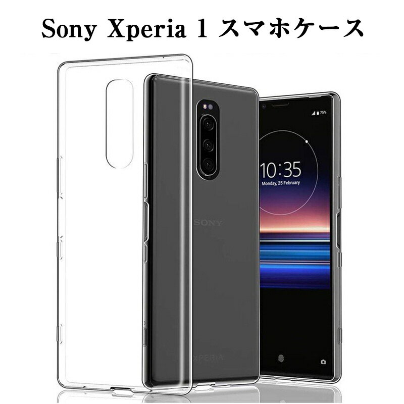 Sony Xperia 1 スマホケース カバー 衝