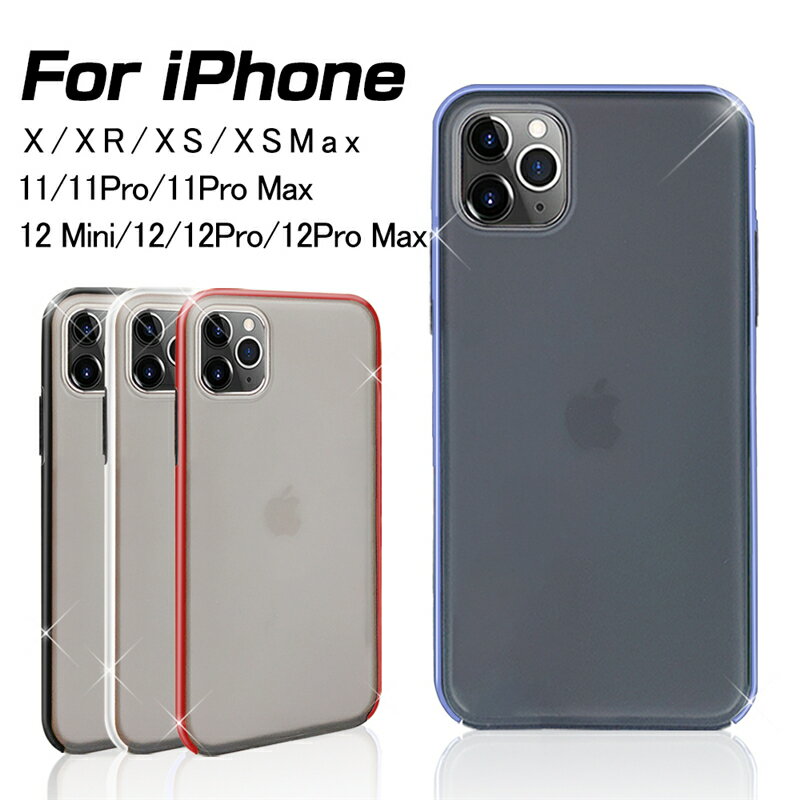 iPhone13/13mini/13Pro/13ProMax/iPhone12/12mini/12Pro/12ProMax/iPhone 11/XR/X/XS/XS maxケースiPhone11 pro ケース ケースカバー 携帯カバー サイドケース 全面保護 ワイヤレス充電対応 耐衝撃 簡単脱着 摩擦防止 超耐久 スマホケース