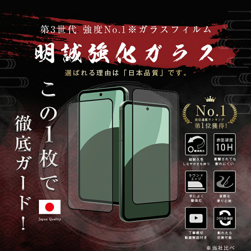 【2枚セット】AQUOS シリーズ機種用 強化ガラスフィルム R10 / R9 pro / R9 / R8 pro / R8 / R7 液晶保護 3D全面保護 LEITZ PHONE 2/3 画面保護シール AQUOS sense6/6s/7/8/7 plus/9用 AQUOS wish/2/3/4/5用 傷防止 クリア仕様 超薄型 表面硬度10H 耐衝撃 飛散防止