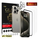 【4枚セット】iPhone16 16Plus 16Pro 16ProMax iPhone16e 強化ガラスフィルム iPhone15 15Plus 15Pro ...