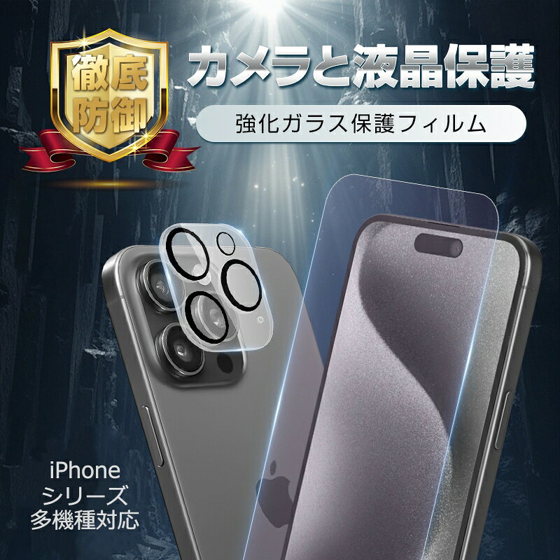 【4枚セット】iPhone 18Pro 18ProMax ブルーライトカット 強化ガラスフィルム iPhone 17 17Pro Air 17ProMax 17e iPhone16 16Plus 16Pro 16ProMax 16e iPhone15 レンズ保護シール iPhone14 画面保護シート iPhone13 クリア 超薄型 硬度10H 耐衝撃 指紋防止 補助ツール付き meisei-10003127 明誠ショップ サンプル画像2