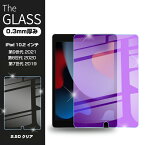 ipad 第9世代 第8世代 第7世代 10.2インチ ブルーライトカット 強化ガラス保護フィルム 液晶保護フィルム 画面保護 強化ガラス 保護ガラスフィルム 2.5Dラウンドエッジ