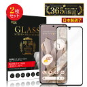 【2枚セット】Google Pixel 8 Pro 強化ガラスフィルム Google Pixel 6a 3D全面保護 フルカバー Google Pixel 8/...