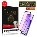 【2枚セット】OPPO Reno11 A / Reno9 A / Reno7 A / Reno5 A ブルーライトカット 強化ガラスフィルム A54 5G 3D...