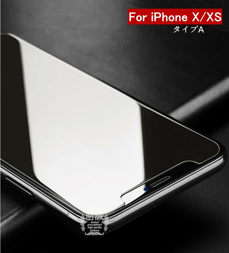 【2枚セット】iPhone14/14Pro/14Plus/14ProMax/iPhone13/13mini/13Pro/13ProMax/iPhone12/12mini/12Pro/12ProMax/11ProMax/iPhone XR/XS Max/XS 強化ガラス保護フィルム iPhone X/8/8plus/7/7plus 全機種対応ガラスフィルム