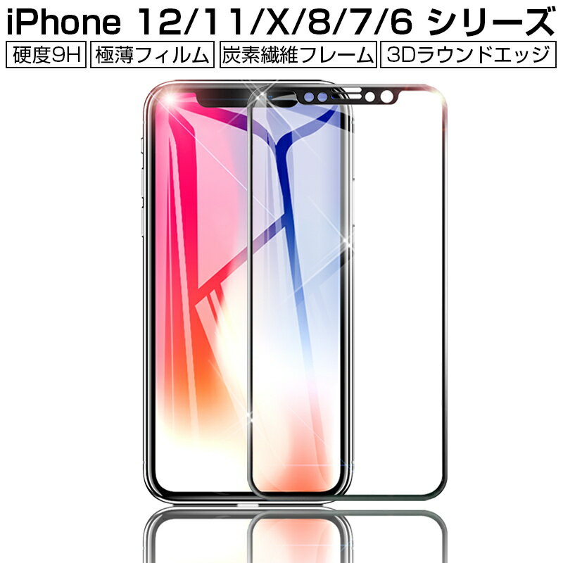 楽天市場】iphone7 ガラスフィルム ゴールドの通販 楽天市場】iphone7 ガラスフィルム ゴールドの通販